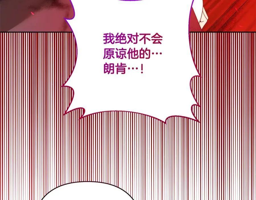 第66话 居斯塔去世 第146页