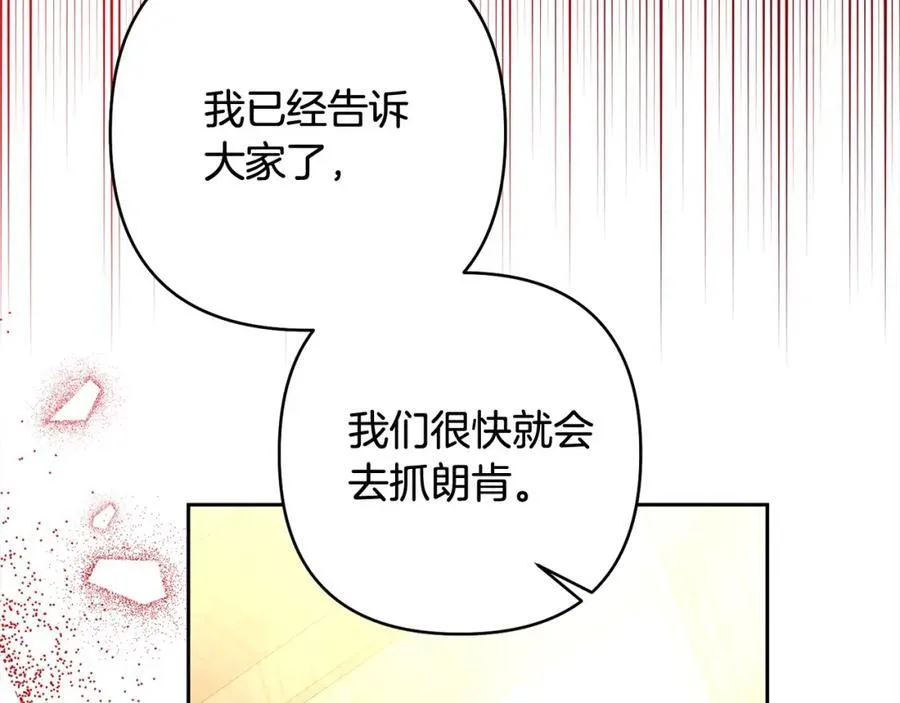第66话 居斯塔去世 第147页