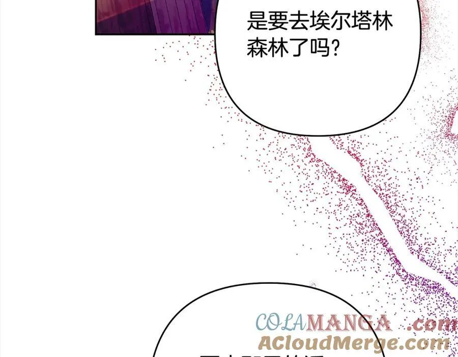 第66话 居斯塔去世 第149页