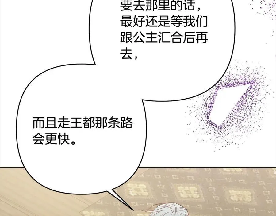 第66话 居斯塔去世 第150页