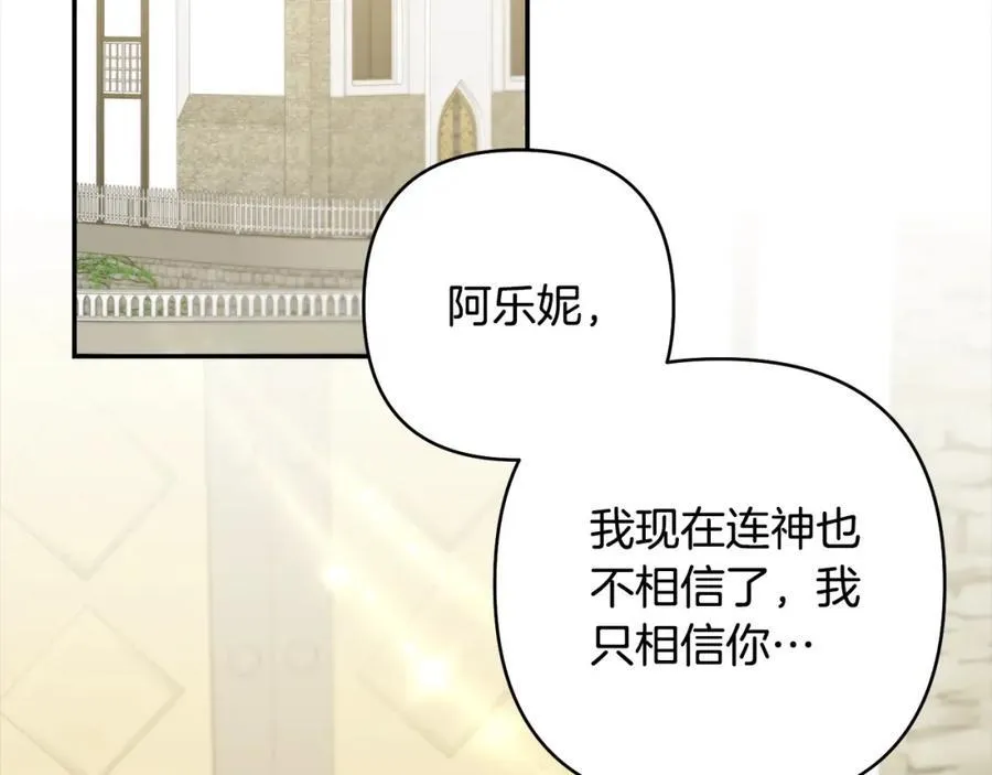 第66话 居斯塔去世 第155页