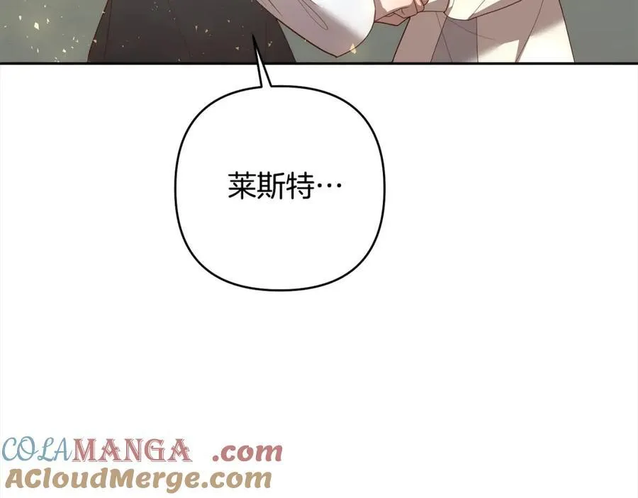 第66话 居斯塔去世 第157页