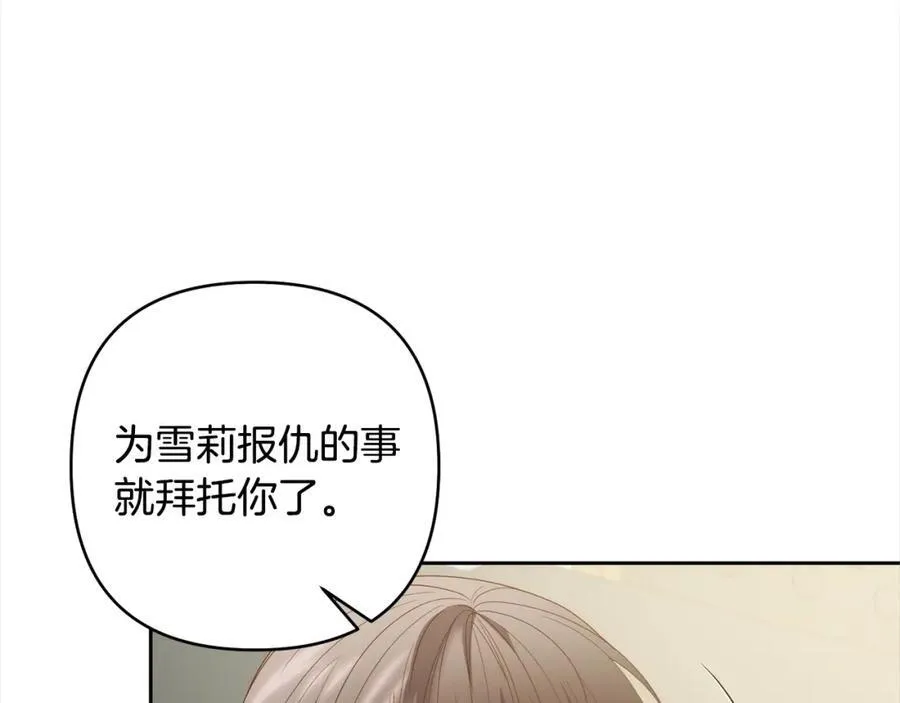 第66话 居斯塔去世 第158页
