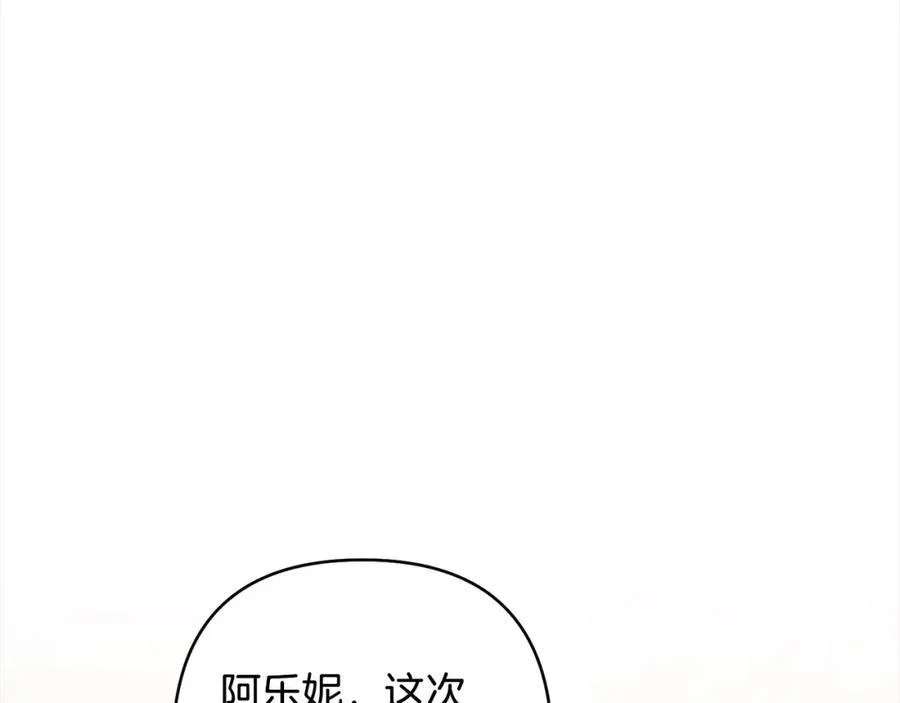 第66话 居斯塔去世 第160页