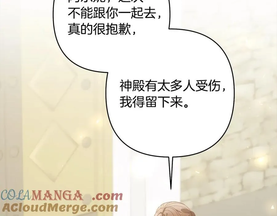 第66话 居斯塔去世 第161页