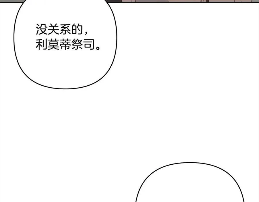 第66话 居斯塔去世 第163页