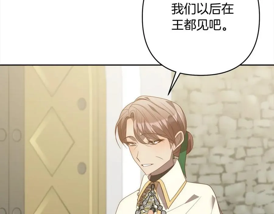 第66话 居斯塔去世 第164页