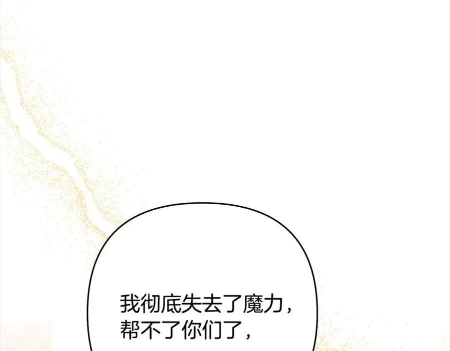 第66话 居斯塔去世 第166页