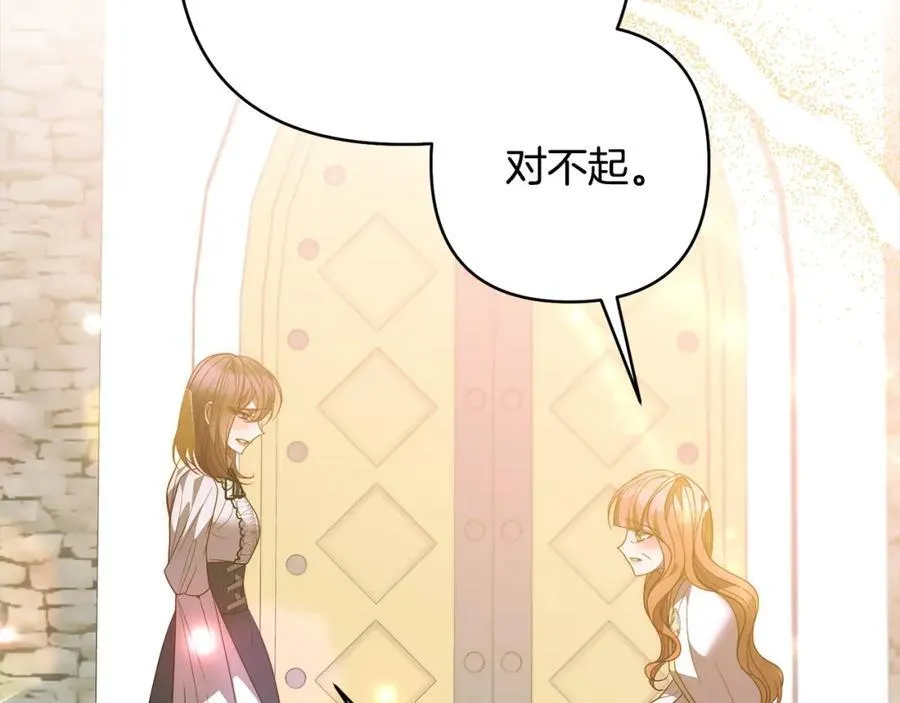 第66话 居斯塔去世 第167页