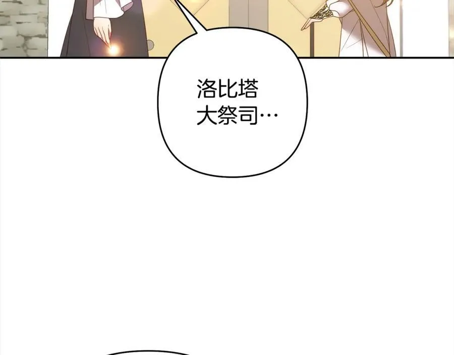 第66话 居斯塔去世 第168页