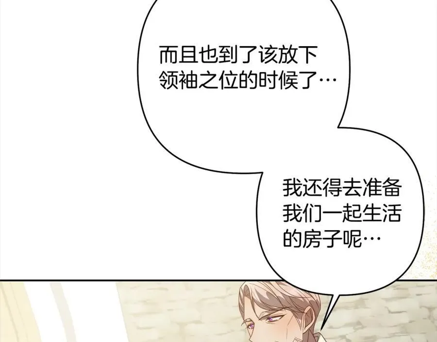 第66话 居斯塔去世 第171页