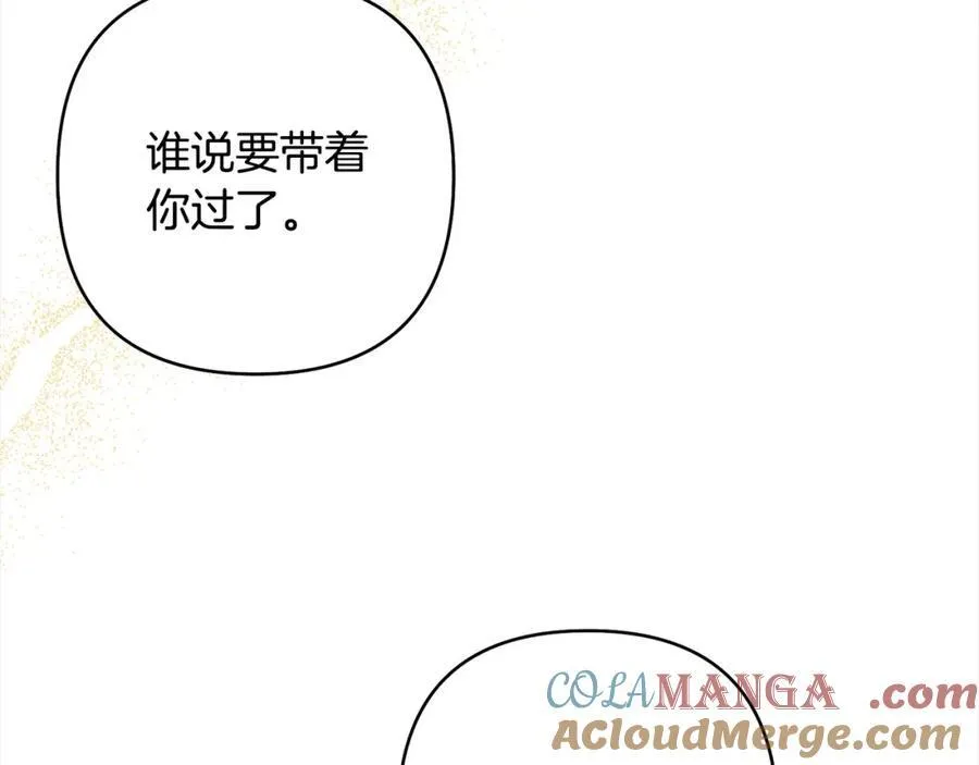 第66话 居斯塔去世 第173页