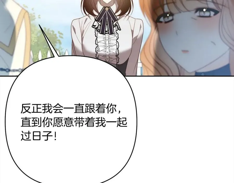 第66话 居斯塔去世 第175页