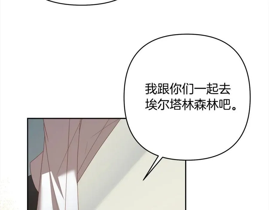 第66话 居斯塔去世 第176页