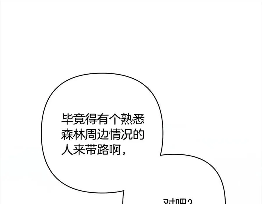 第66话 居斯塔去世 第179页