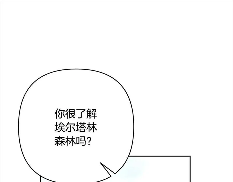 第66话 居斯塔去世 第182页