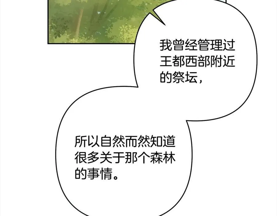 第66话 居斯塔去世 第184页