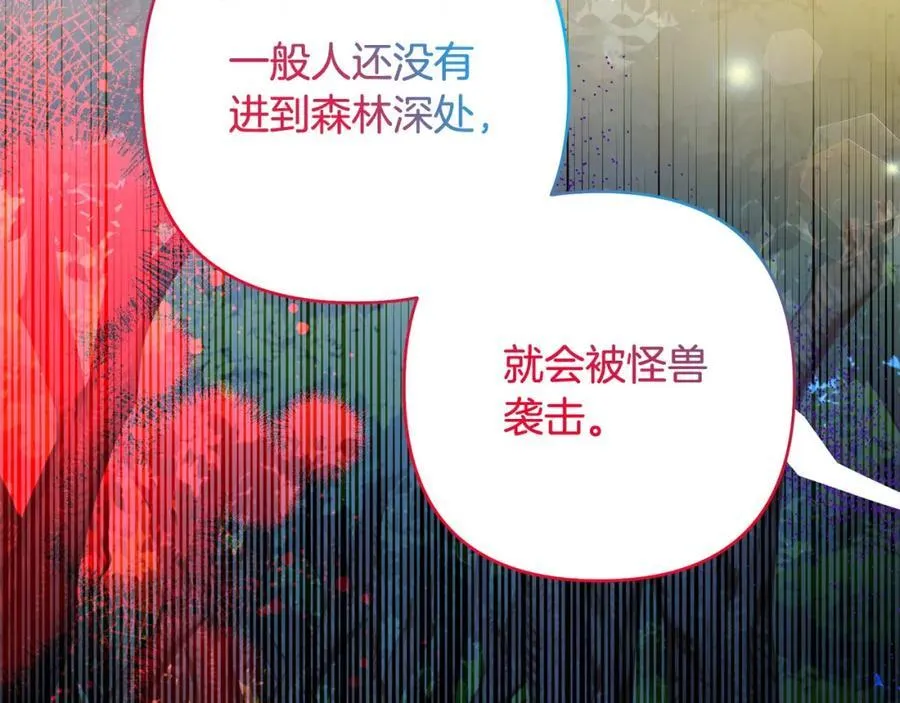 第66话 居斯塔去世 第186页