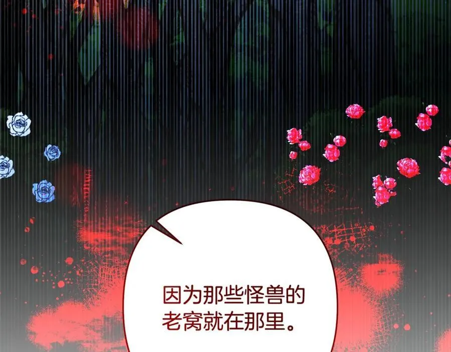 第66话 居斯塔去世 第187页