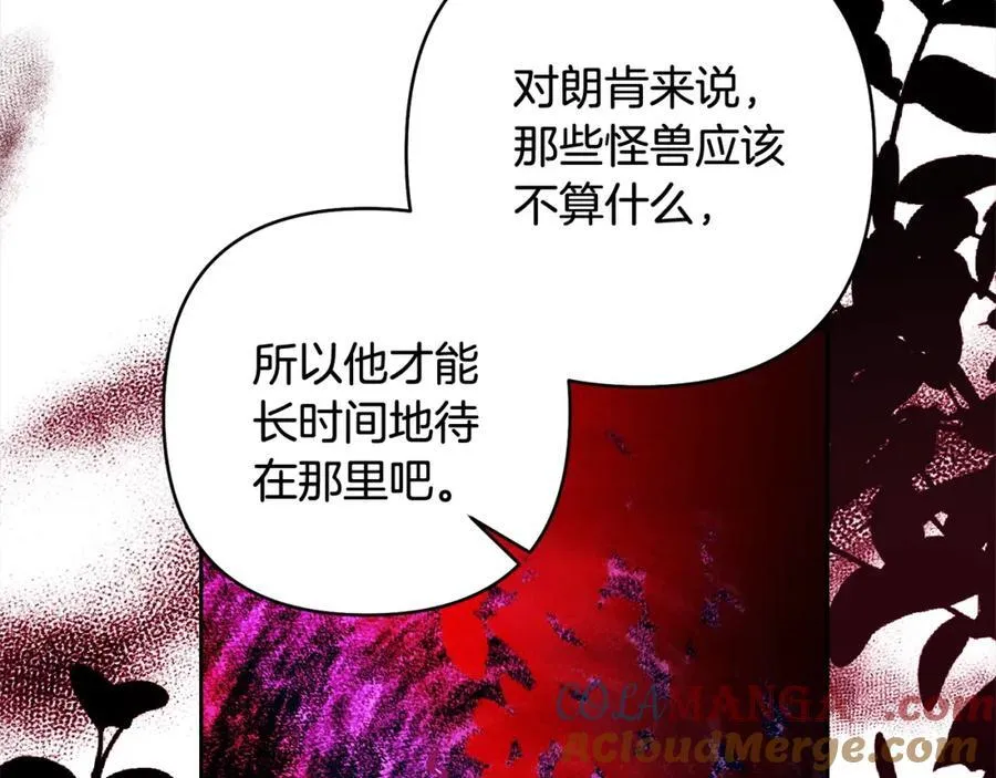 第66话 居斯塔去世 第189页