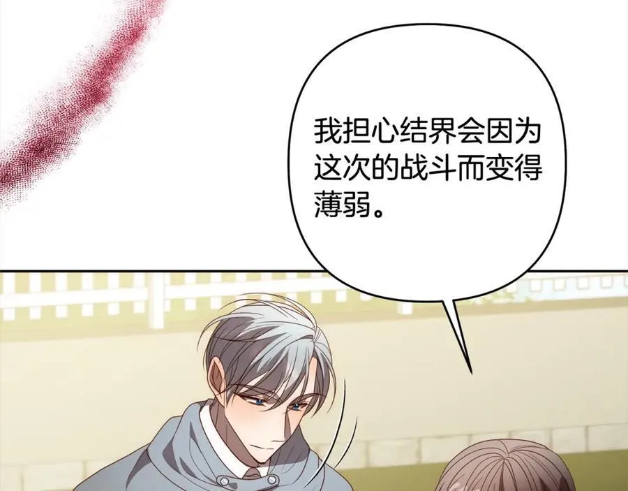 第66话 居斯塔去世 第192页