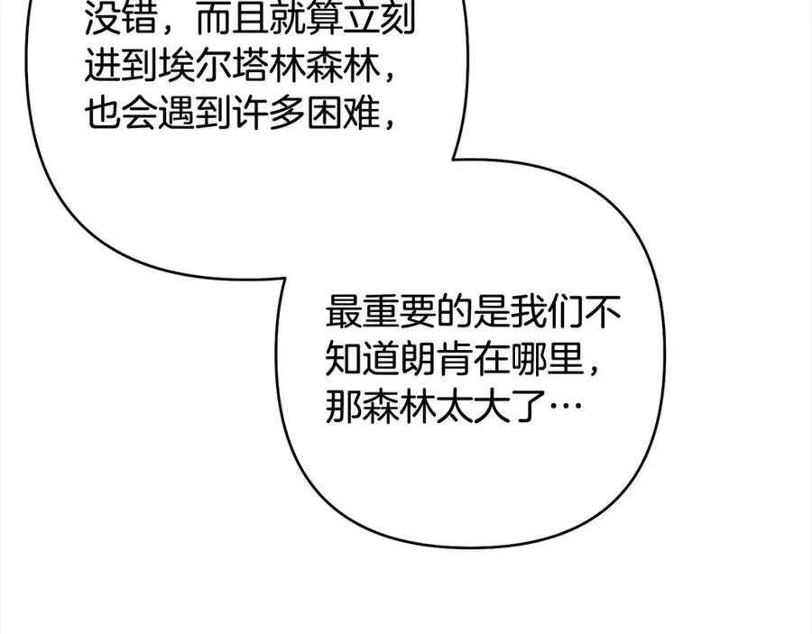 第66话 居斯塔去世 第194页