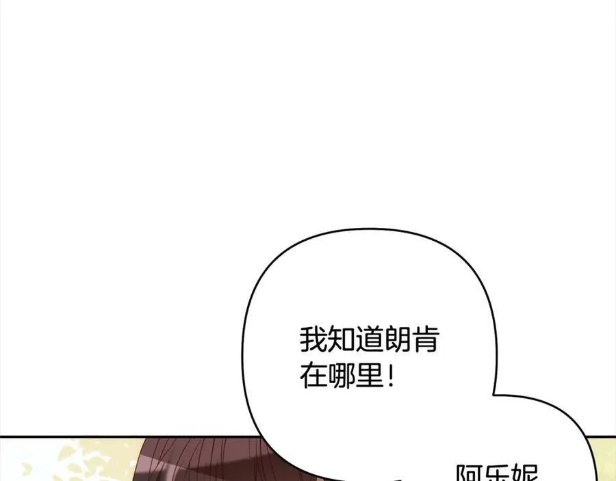 第66话 居斯塔去世 第195页