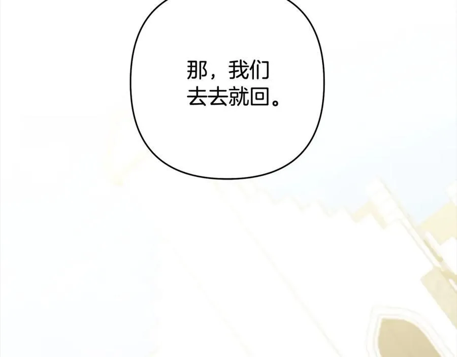 第66话 居斯塔去世 第200页
