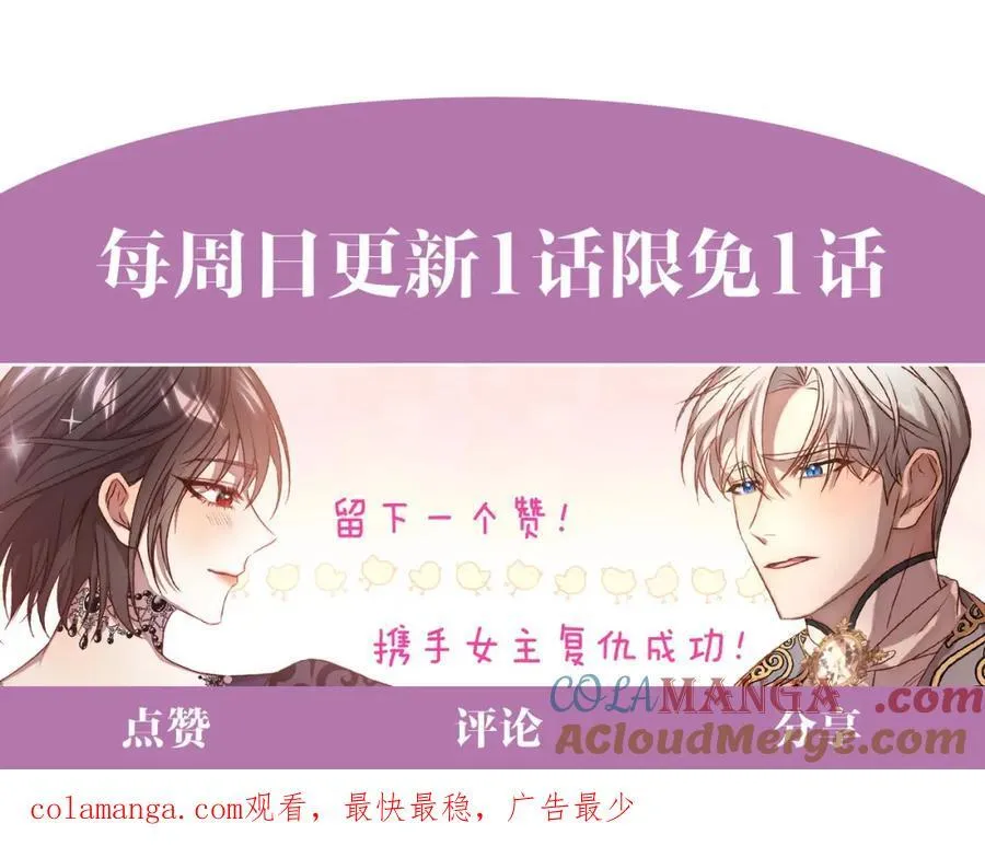 第66话 居斯塔去世 第205页