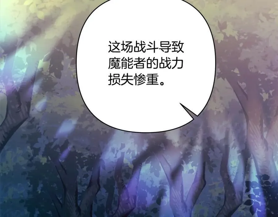 第67话 躁动的怪物 第3页