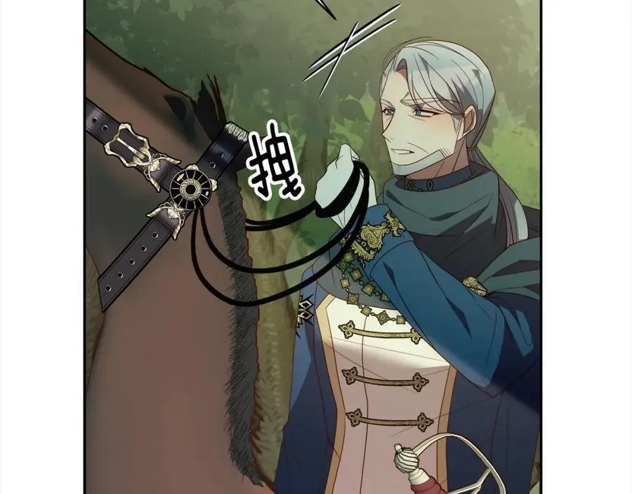 第67话 躁动的怪物 第6页