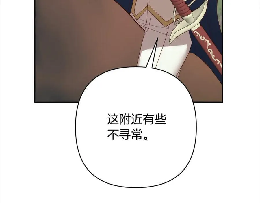 第67话 躁动的怪物 第7页