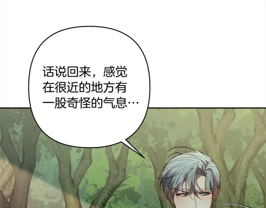 第67话 躁动的怪物 第8页