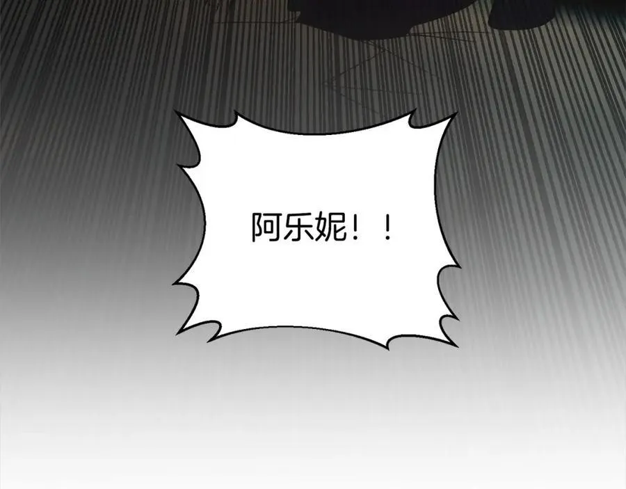 第67话 躁动的怪物 第16页