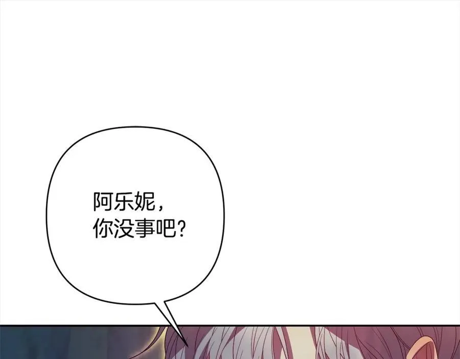 第67话 躁动的怪物 第23页