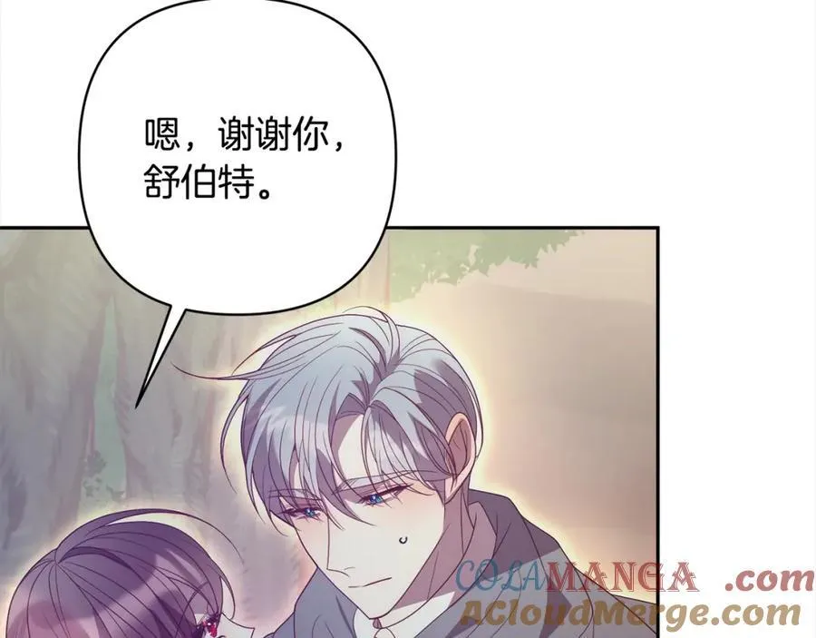 第67话 躁动的怪物 第25页