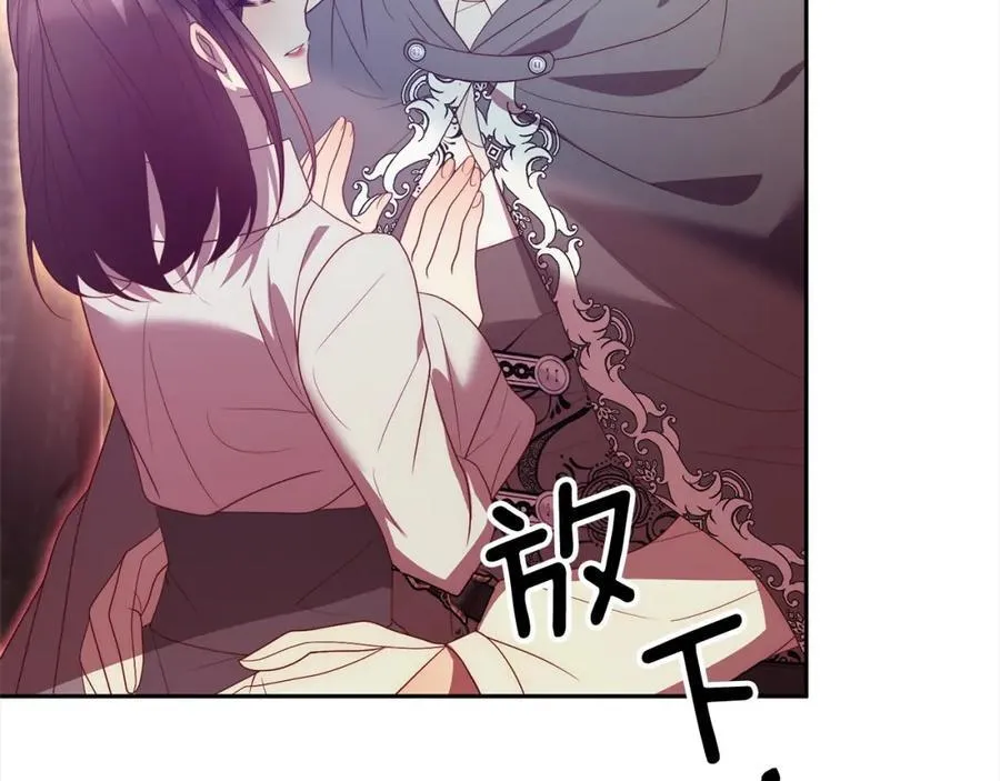第67话 躁动的怪物 第26页