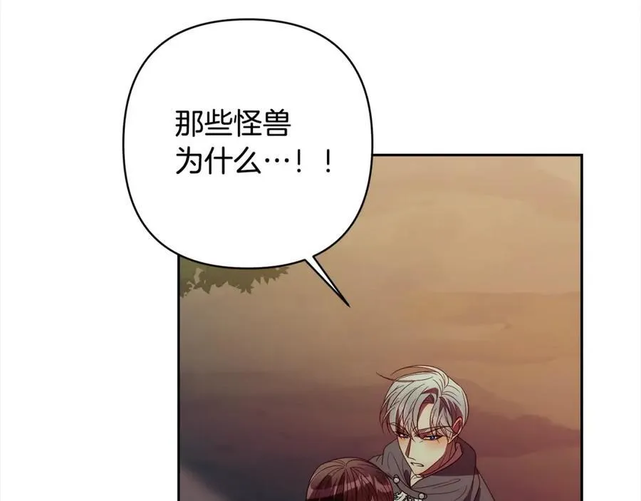 第67话 躁动的怪物 第30页