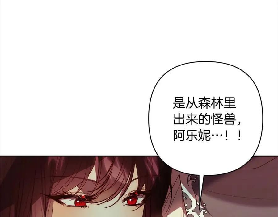 第67话 躁动的怪物 第32页