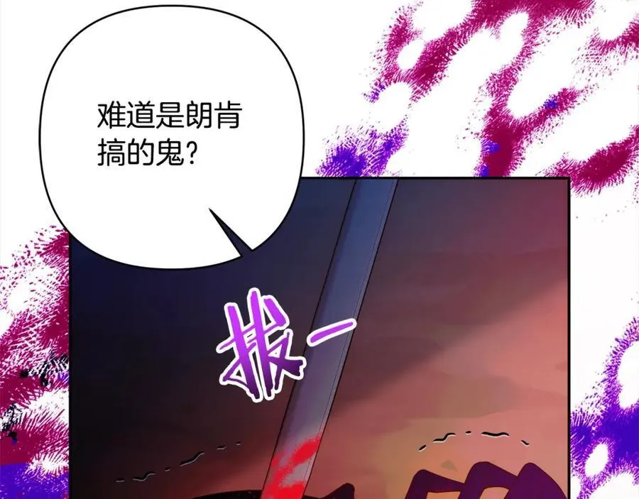 第67话 躁动的怪物 第34页
