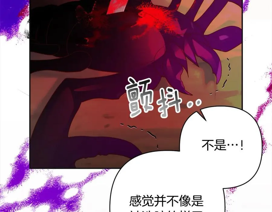第67话 躁动的怪物 第35页