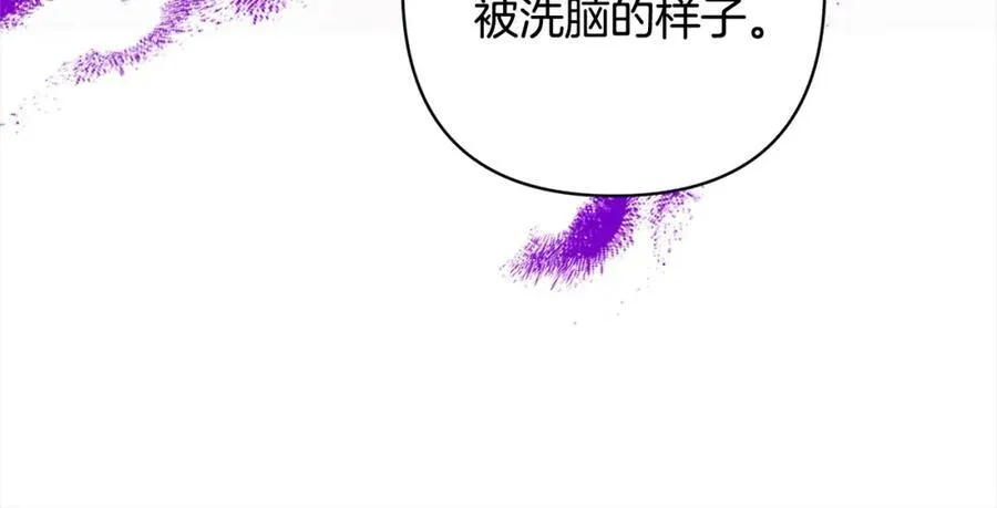 第67话 躁动的怪物 第36页