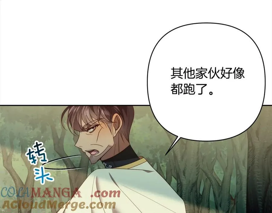 第67话 躁动的怪物 第37页