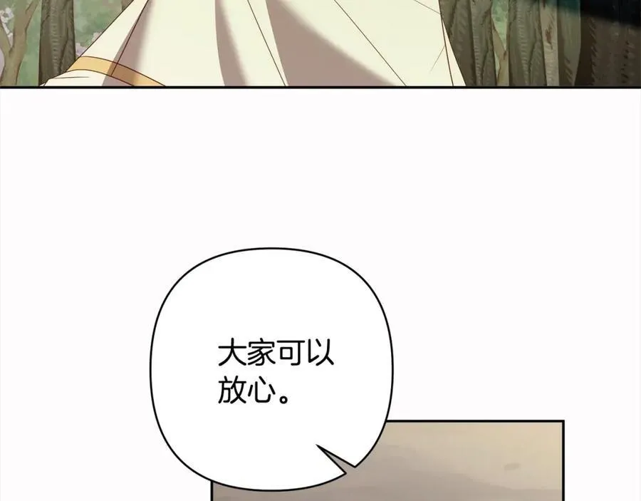 第67话 躁动的怪物 第38页