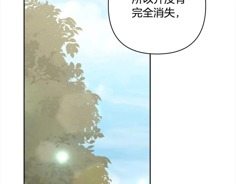 第67话 躁动的怪物 第44页