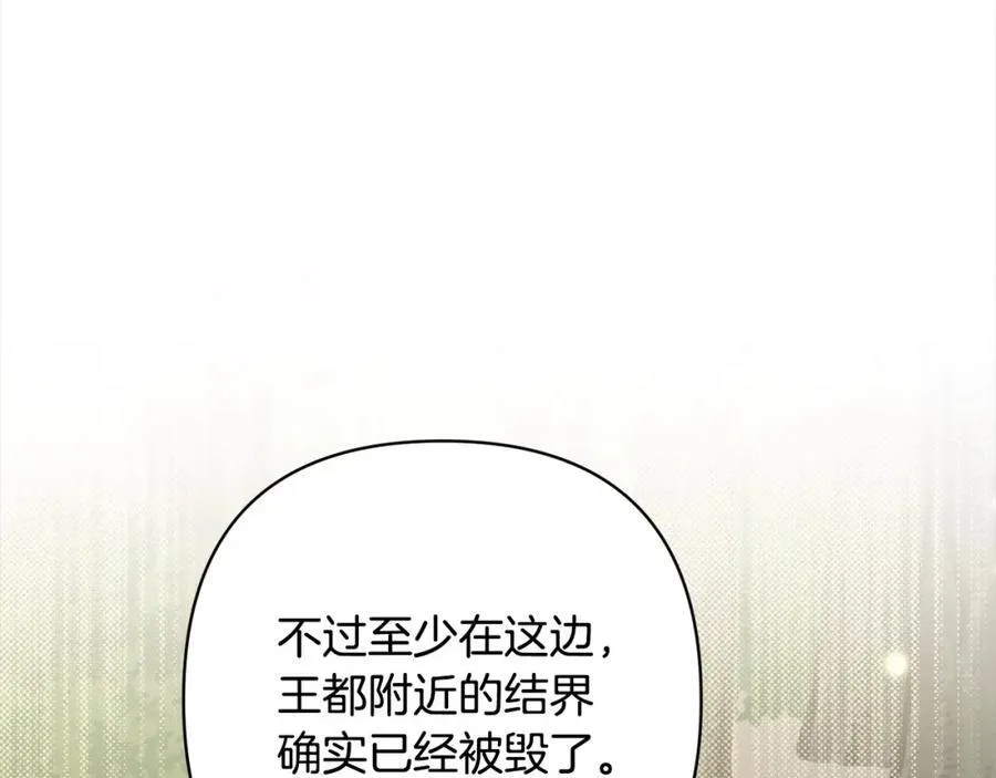 第67话 躁动的怪物 第46页