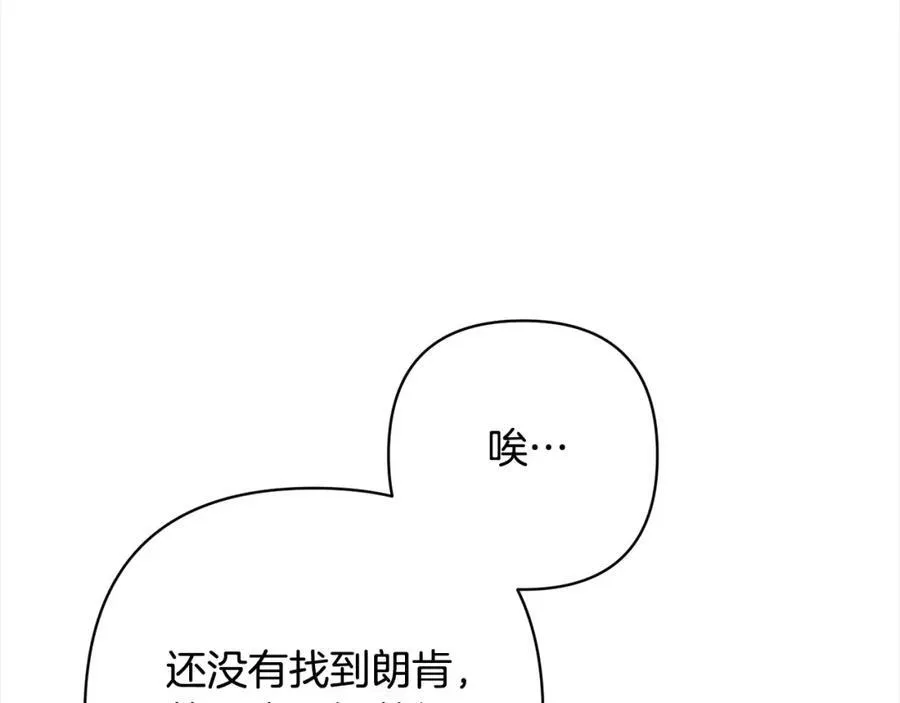 第67话 躁动的怪物 第50页