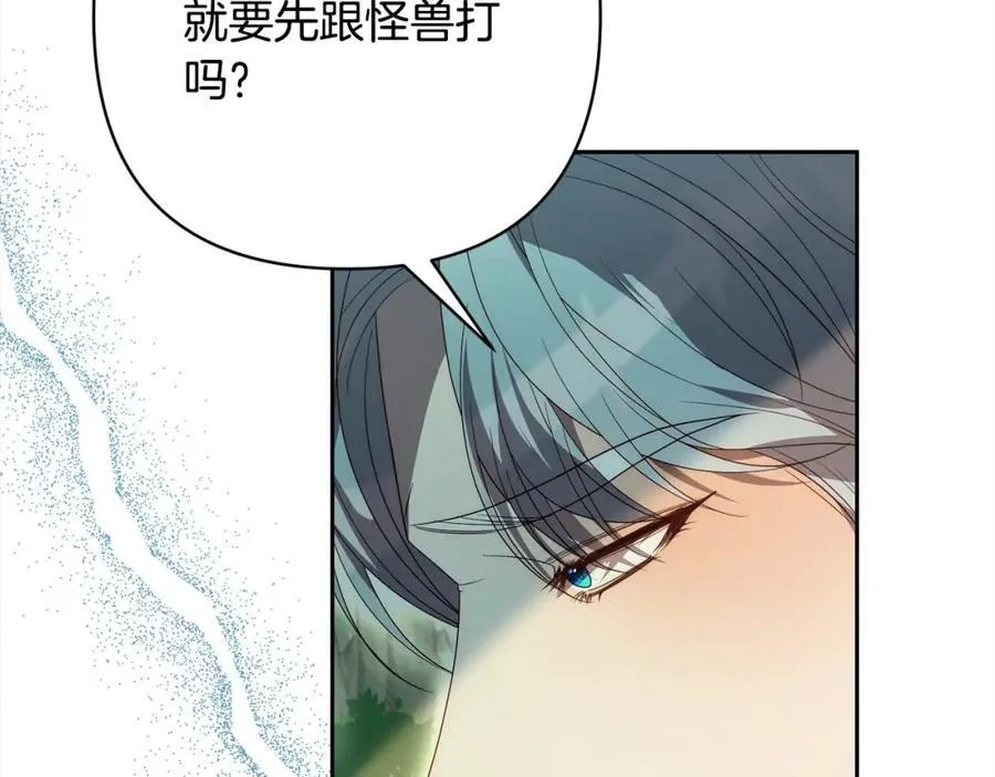 第67话 躁动的怪物 第51页