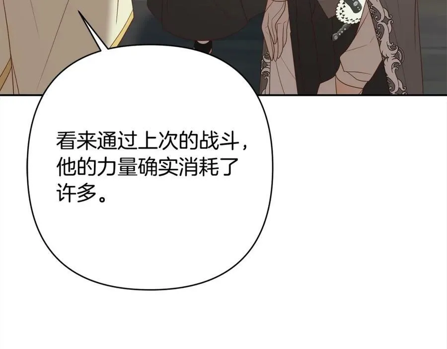 第67话 躁动的怪物 第55页