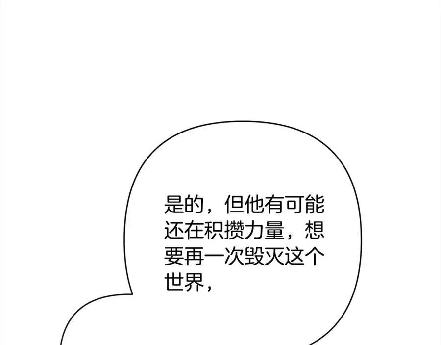 第67话 躁动的怪物 第56页